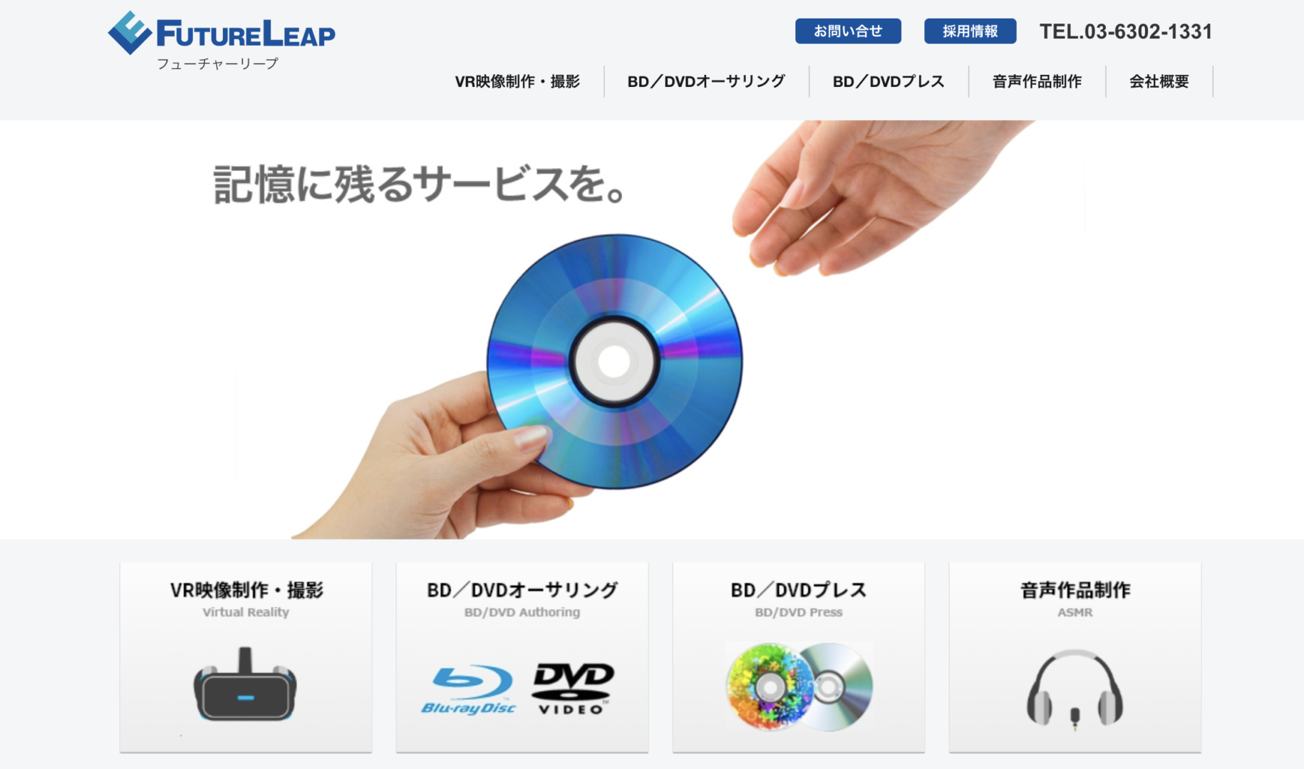 株式会社 FUTURE LEAP 